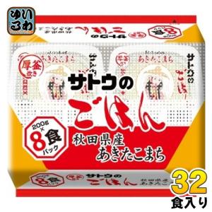 サトウのごはん サトウ食品 宮城県産ひとめぼれ 5食パック (200g×5食