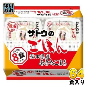 サトウ食品 サトウのごはん 銀シャリ 200gパック 5食セット×8個入