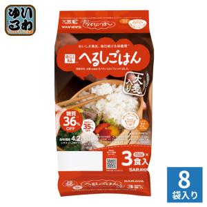 SARAYA（サラヤ） 低GI へるしごはん 炊飯パック 150g 3食セット×8袋入