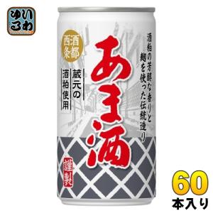 アシード あま酒 190g 缶 60本 (30本入×2 まとめ買い) 宝積飲料 甘酒 蔵元｜softdrink