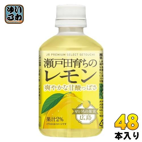 アシード 瀬戸田育ちレモン 280ml ペットボトル 48本 (24本入×2 まとめ買い) 果汁飲料...