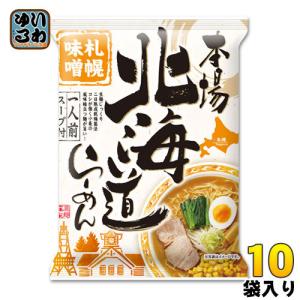 藤原製麺 本場北海道らーめん 札幌味噌 10袋入｜softdrink