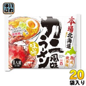 藤原製麺 本場北海道 カニ風味ラーメン 味噌 10袋入×2 まとめ買い｜softdrink