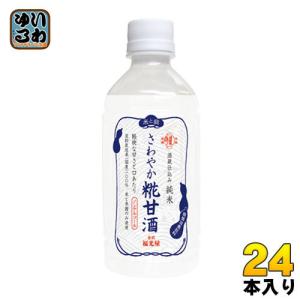 福光屋 酒蔵仕込み 純米 さわやか糀甘酒350g ペットボトル 24本入
