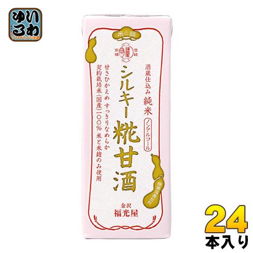 福光屋 酒蔵仕込み 純米 シルキー糀甘酒 200ml 紙パック 24本入 あま酒 ノンアルコール 無...