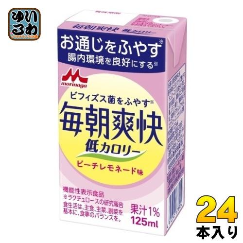 森永乳業 毎朝爽快 低カロリー ピーチレモネード味 125ml 紙パック 24本入 機能性表示食品 ...