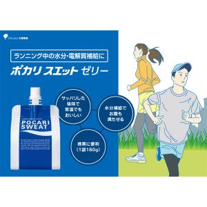 大塚製薬 ポカリスエット ゼリー 180g パ...の詳細画像2