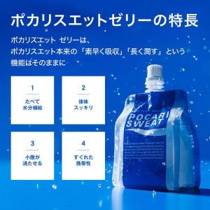 大塚製薬 ポカリスエット ゼリー 180g パ...の詳細画像4