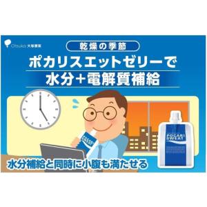 大塚製薬 ポカリスエット ゼリー 180g パ...の詳細画像5