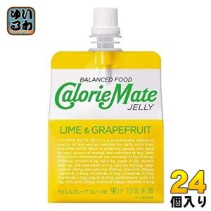 大塚製薬 カロリーメイトゼリー ライム＆グレープフルーツ味 215g パウチ 24個入 バランス栄養食