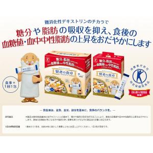 大塚製薬 賢者の食卓 ダブルサポート 30包 ...の詳細画像2