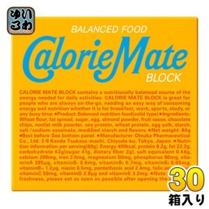 大塚製薬 カロリーメイトブロック チョコレート味 4本入 30個入