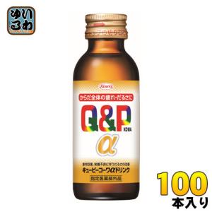 興和新薬 キューピーコーワαドリンク 100ml 瓶 100本 (50本入×2まとめ買い)｜softdrink