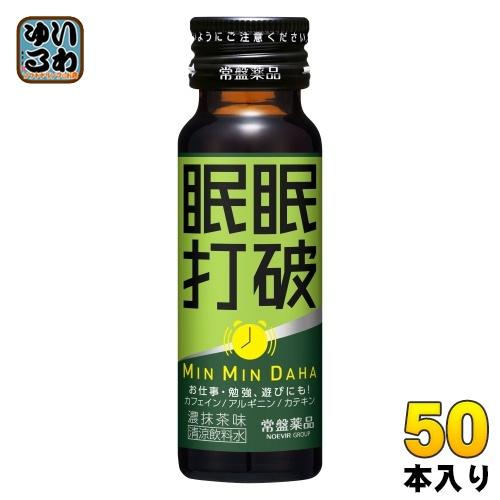 常盤薬品 眠眠打破 濃抹茶味 50ml 瓶 50本入