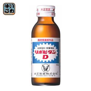 大正製薬 リポビタンD 100ml 瓶 50本入 : いわゆるソフトドリンクのお