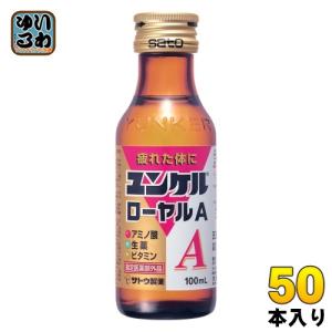 佐藤製薬 ユンケル ローヤルA 100ml 瓶 50本入 指定医薬部外品｜softdrink