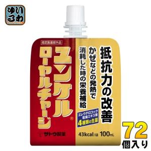 佐藤製薬 ユンケル ローヤルチャージ 100ml パウチ 36個入 指定医薬部