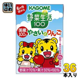 カゴメ 野菜生活100 国産100％やさいとりんご 100ml 紙パック 36本入