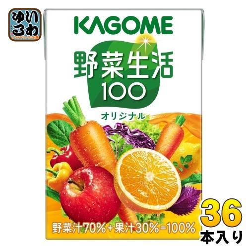 カゴメ 野菜生活100 オリジナル 100ml 紙パック 36本入 野菜ジュース 健康飲料 ミックス...