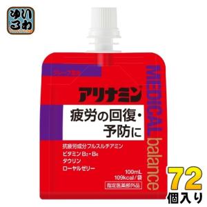 アリナミン メディカルバランス グレープ風味 100ml パウチ 72本 (36本入×2 まとめ買い) 栄養ドリンク 疲労回復 ゼリー飲料 フルスルチアミン｜softdrink