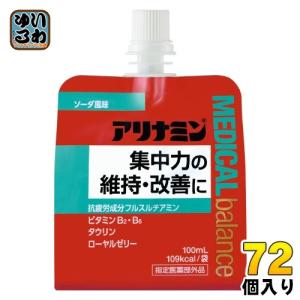 アリナミン メディカルバランス ソーダ風味 100ml パウチ 72個 (36個入×2 まとめ買い) 栄養ドリンク 疲労回復 ゼリー飲料 フルスルチアミン｜softdrink