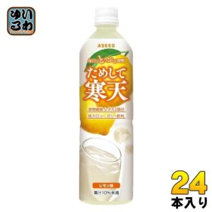 ヘルシーカンパニー リニューアル販売 ためして寒天レモン 900ml×12本