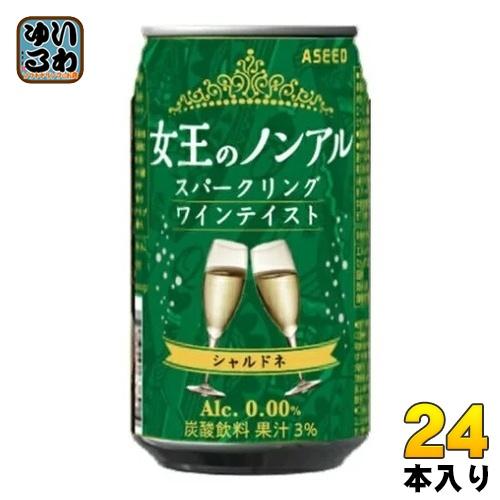 アシード 女王のノンアル スパークリングワインテイスト シャルドネ 白 350ml 缶 24本入 ノ...