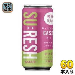 アシード SURESH スレッシュ カシス 190ml 缶 60本 (30本入×2 まとめ買い) お酢飲料 黒酢 炭酸｜softdrink