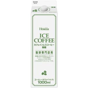 ホーマー カフェインレスコーヒー 無糖 100...の詳細画像1