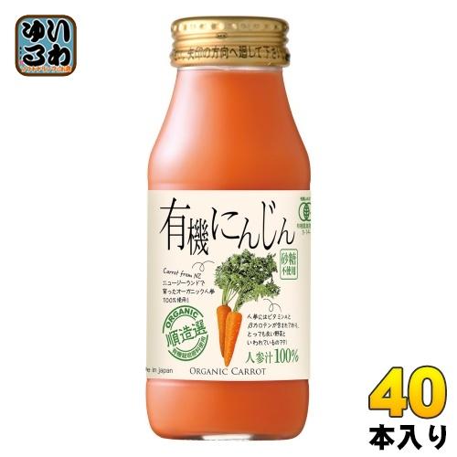 マルカイ 順造選 有機にんじん 180ml 瓶 40本 (20本入×2 まとめ買い) 野菜ジュース