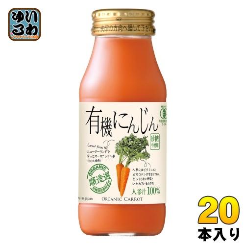 マルカイ 順造選 有機にんじん 180ml 瓶 20本入 野菜ジュース