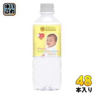 ケイ・エフ・ジー 赤ちゃんの純天然のアルカリイオン水 500ml ペットボトル 48本 (24本入×2 まとめ買い) ミネラルウォーター 軟水 非加熱｜softdrink