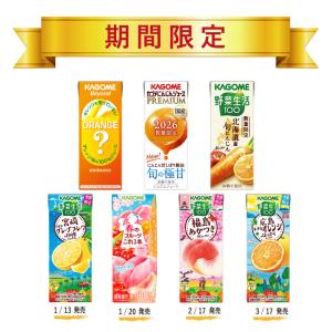 カゴメ 野菜ジュース 野菜生活 他 195ml...の詳細画像1