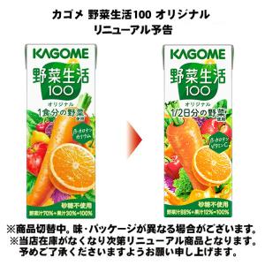 カゴメ 野菜ジュース 野菜生活 他 195ml...の詳細画像2