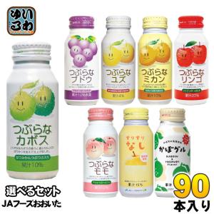 つぶらなユズ30本×2【ヤギポン】 Amazon.co.jp: JAフーズ大分 つぶらなユズ 190gボトル缶×30本入