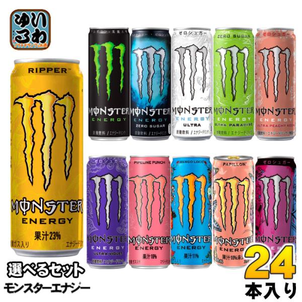 モンスターエナジー ウルトラ ゼロシュガー 他 355ml 缶 選べる 24本 アサヒ よりどり 炭...