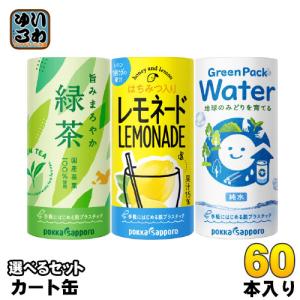 ポッカサッポロ お茶 水 他 195g カート缶 選べる 60本 (30本×2) 旨みまろやか緑茶 レモネード はちみつ入り グリーンパークウォーター カートカン｜softdrink