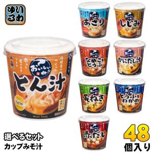 ひかり味噌 カップ 味噌汁 インスタント 即席 みそ汁 お味噌汁 食品 お