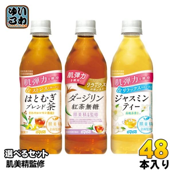 ダイドー 肌美精監修 500ml ペットボトル 選べる 48本 (24本×2) はとむぎブレンド茶 ...