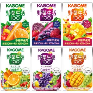 カゴメ 野菜生活 100ml 紙パック 選べる...の詳細画像1