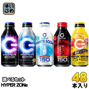 サントリー HYPER ZONe 400ml ボトル缶 選べる 48本 (24本×2) エナジードリンク 炭酸飲料 ゾーン ハイパーゾーン ゼロ ホワイトピース ダークインフェルノ｜softdrink