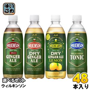ウィルキンソン タンザン300ml24本 アサヒ ウィルキンソン タンサン 300ml 瓶 24本入 送料無料 強