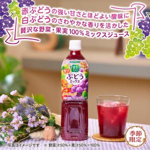 カゴメ トマトジュース 野菜ジュース 野菜生活...の詳細画像5