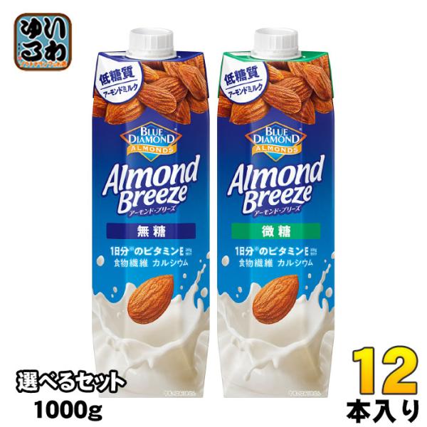 〔ストアポイント+4%！〕 カゴメ　アーモンド・ブリーズ 1000g 紙パック 選べる 12本 (6...