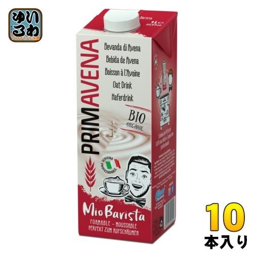 プリマベーナ オーガニック オーツミルク バリスタ 1000ml 紙パック 10本入 アリノール