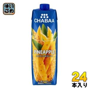 ハルナプロデュース CHABAA 100%ジュース パイナップル 1000ml 紙パック 24本 (12本入×2 まとめ買い) 果汁飲料 チャバ パイン｜softdrink