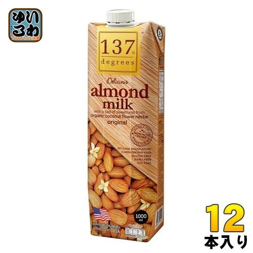 ハルナプロデュース 137ディグリーズ アーモンドミルク オリジナル 1000ml 紙パック 12本...
