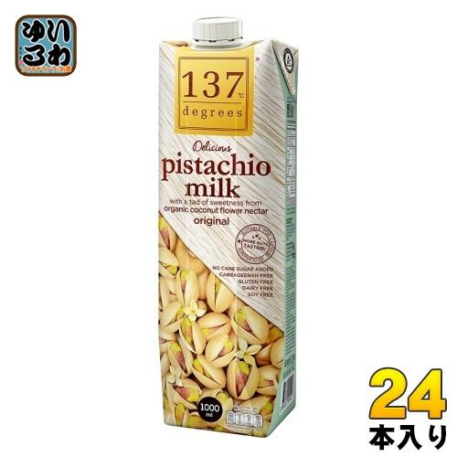 ハルナプロデュース 137ディグリーズ ピスタチオミルク 1000ml 紙パック 24本 (12本入...