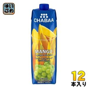 ハルナプロデュース CHABAA 100%ミックスジュース マンゴー&グレープ 1000ml 紙パック 12本入 フルーツジュース 果汁飲料 チャバ｜softdrink