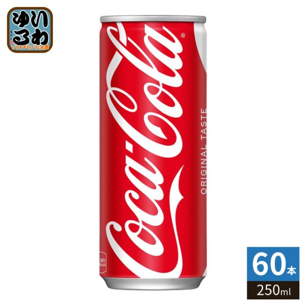 コカ・コーラ 250ml 缶 60本 (30本入×2 まとめ買い) 炭酸飲料 炭酸 コカコーラ 小容...